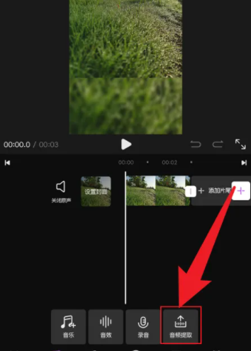 快剪辑如何提取视频中的音乐