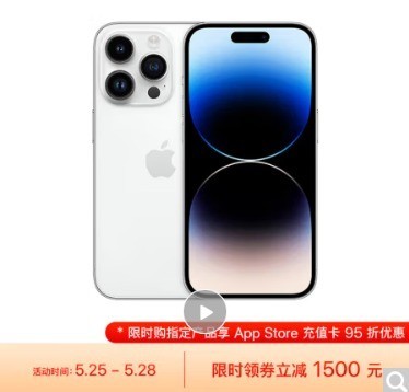 iPhone 14 Pro直降1800元？京东618战火烧起来了