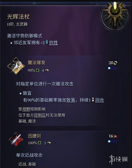 奇迹时代4主武器有哪些-奇迹时代4主武器属性效果大全