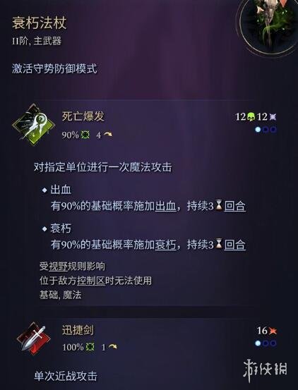 奇迹时代4主武器有哪些-奇迹时代4主武器属性效果大全