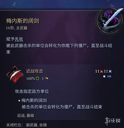 奇迹时代4主武器有哪些-奇迹时代4主武器属性效果大全