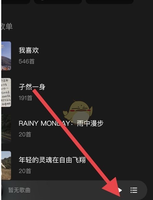 moo音乐播放列表在哪里