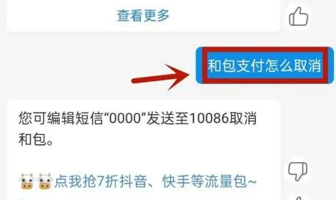 中国移动和包app最新消息