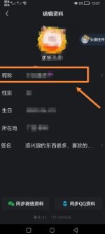 奇异果tv会员改名字