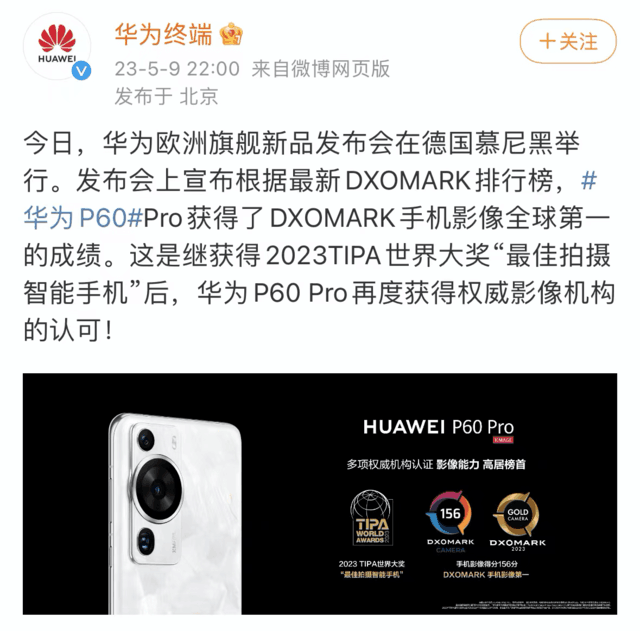 当移动影像发展陷入瓶颈期，是华为P60 Pro“照亮”了前行的方向