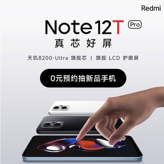 Redmi Note 12T Pro跑分公布 天玑8200-Ultra很出色