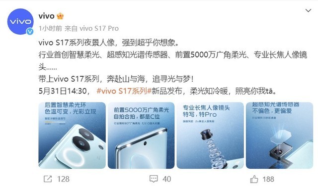 vivo S17 Pro系列预热：前置50MP 90°广角自拍相机，后置2倍人像镜头