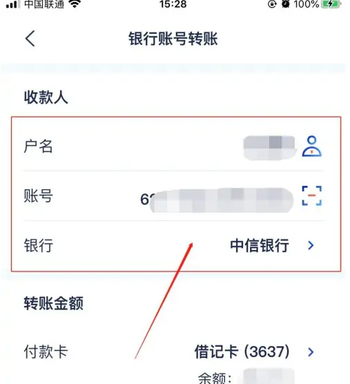 浦发万用金到账可以转其他卡吗