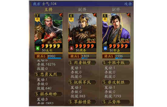 三国志战略版三势SP关羽阵容怎么玩