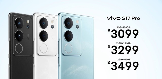 2499元起！vivo S17系列新机正式发布