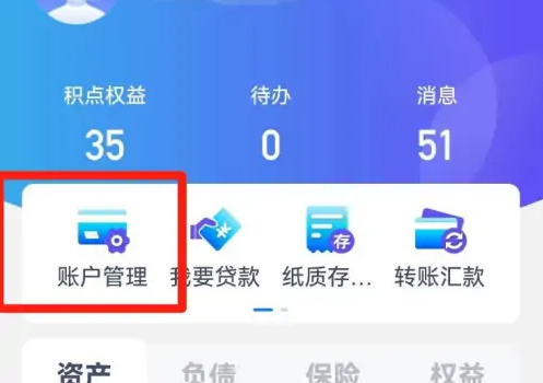 兴业银行app怎么看银行卡类型