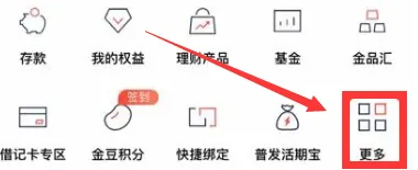 浦发银行app怎么查征信报告(浦发银行信用卡app叫什么名字)