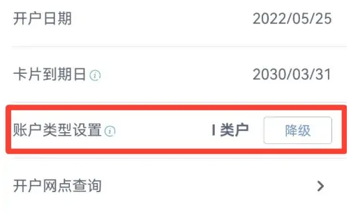 兴业银行app怎么看银行卡类型
