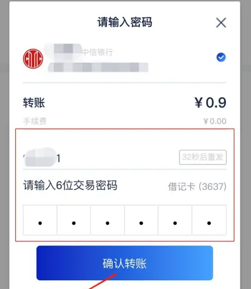 浦发万用金到账可以转其他卡吗