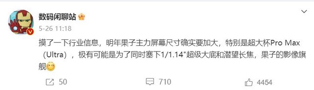 屏幕更长了？曝苹果iPhone 16 Pro系列手机将具有19.6:9长宽比