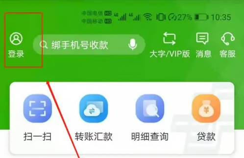 邮政储蓄app查房贷