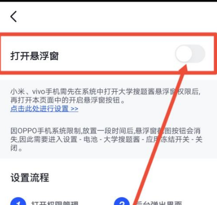 大学搜题酱浮窗搜题算不算切屏