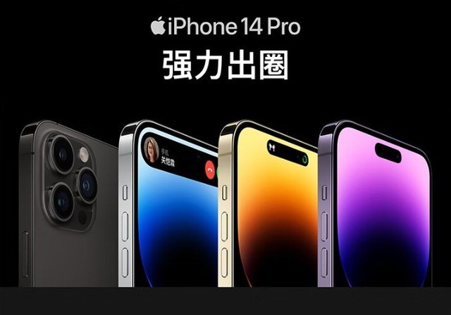 苹果618大促开启：iPhone 14系列至高降价1700元