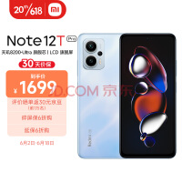 Redmi Note 12T Pro刷新1500-2000销售纪录