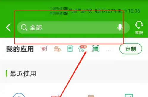 邮政储蓄app查房贷