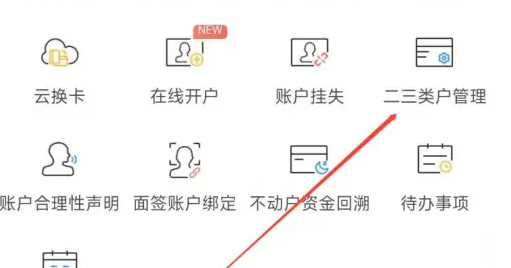 广发银行怎样查看1类卡