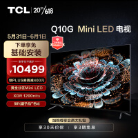 降2000 TCL85寸Q10G电视8179元