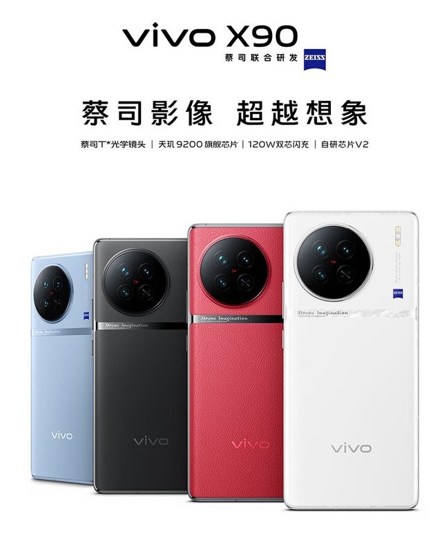 天玑9300年底发布 vivo首发