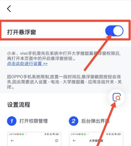 大学搜题酱浮窗搜题算不算切屏