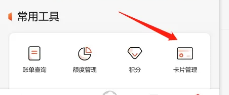 广发银行app怎么绑定银行卡(广发银行怎么申请调整银行卡支付交易次数)