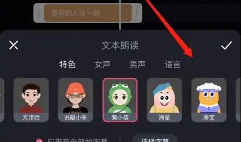 必剪怎么给视频配音乐