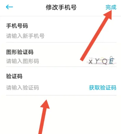 一汽大众app怎么解绑车辆