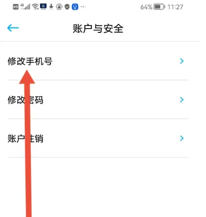 一汽大众app怎么解绑车辆