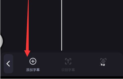 剪映软件怎么去除原有视频的字幕