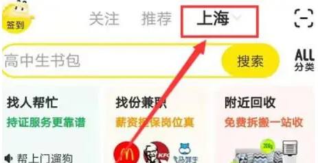 闲鱼app下载