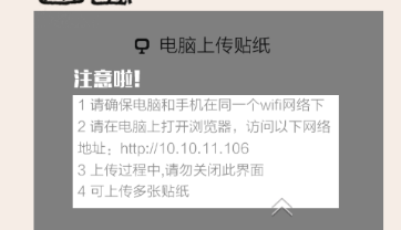 主播伴侣怎么设置自定义贴纸