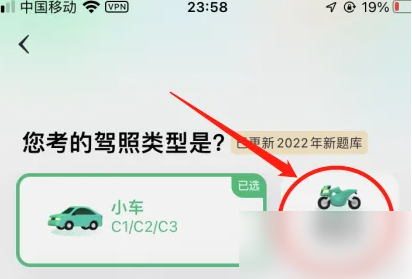 c1中途改成c2如何网上办理