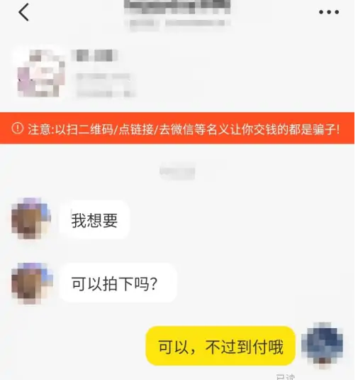 电脑怎么下载闲鱼app