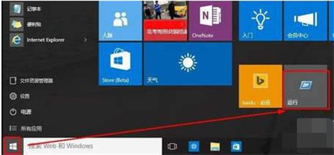 win10运行cmd快捷键(运行快捷键win10)