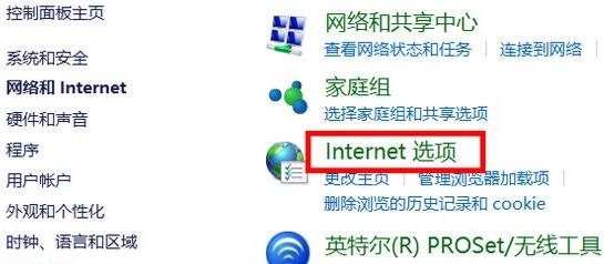 win10浏览器internet选项在哪里(win10系统internet选项在哪里)