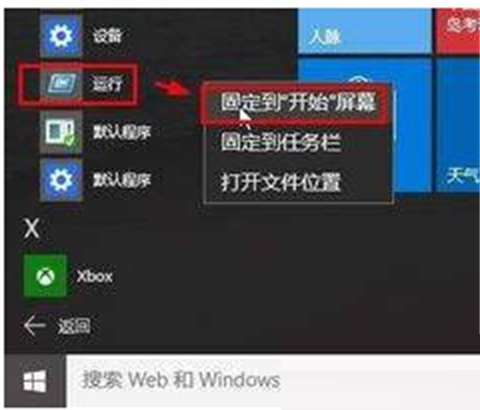 win10运行cmd快捷键(运行快捷键win10)