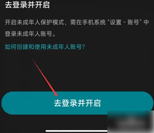 小米游戏中心已经绑定了未成年怎么改