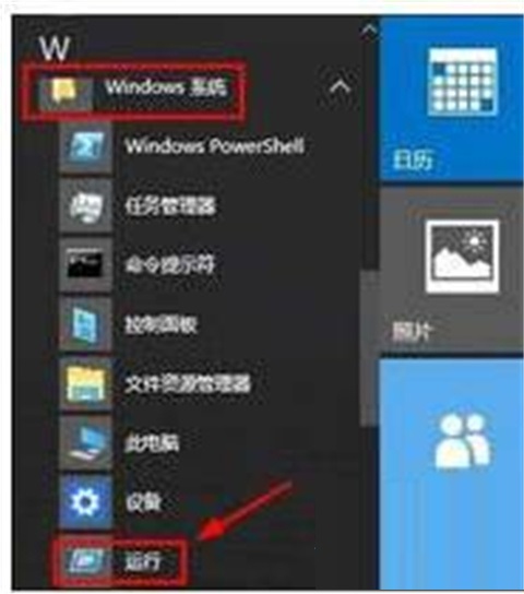 win10运行cmd快捷键(运行快捷键win10)