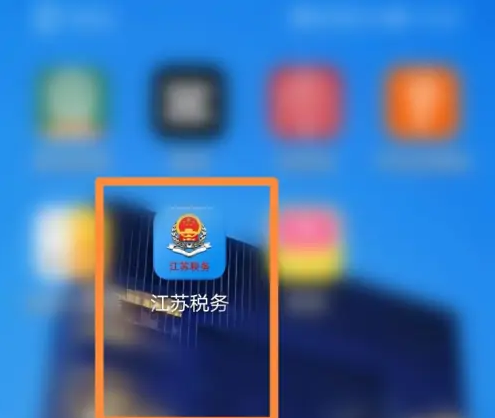 江苏税务app怎么交车辆购置税(江苏车辆购置税网上缴纳)