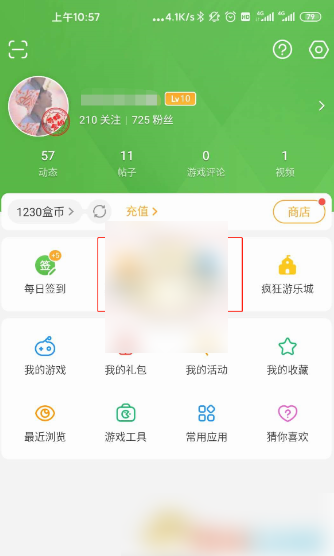 4399游戏盒子如何刷超级盒币