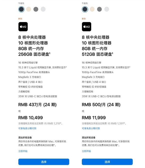 10499元：MacBook Air国行价格公布 15英寸大屏