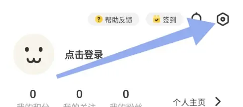 元气桌面壁纸如何设置充电提示音