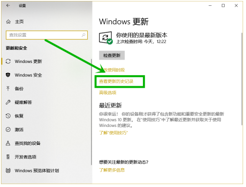 win10桌面图标字体显示不全怎么办