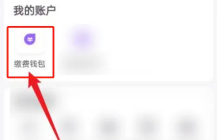 云钱包app怎么注销账户