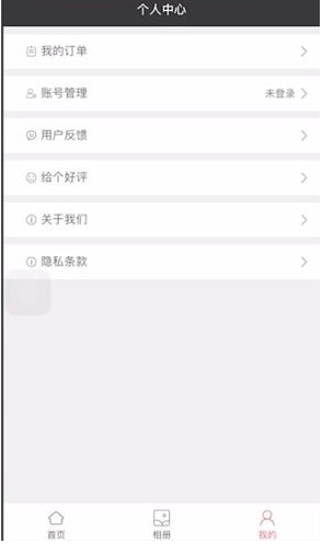 最美证件照v3.4.6