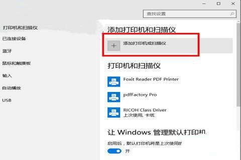 hp1010打印机驱动下载win10(win10如何添加网络共享打印机)